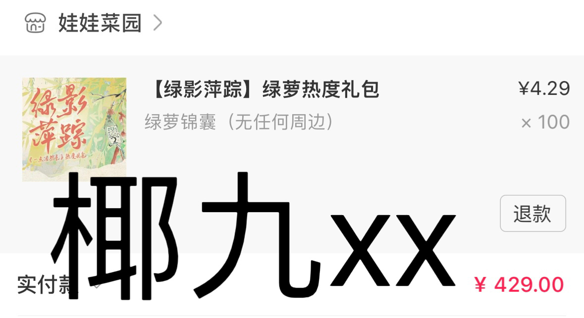 代露娃  代露娃绿萝 来迟了支持一下我们家绿萝 