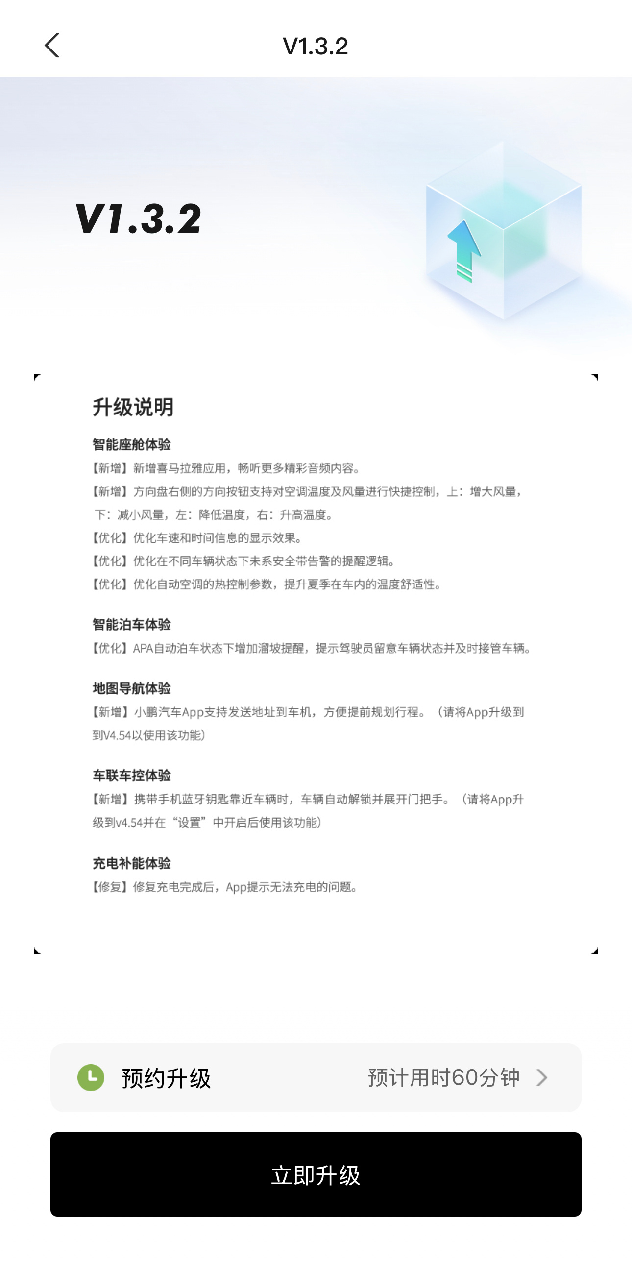 小鹏MONA M03提车后的第一个系统更新，内容还挺多的，继续蹲一个“哨兵模式”