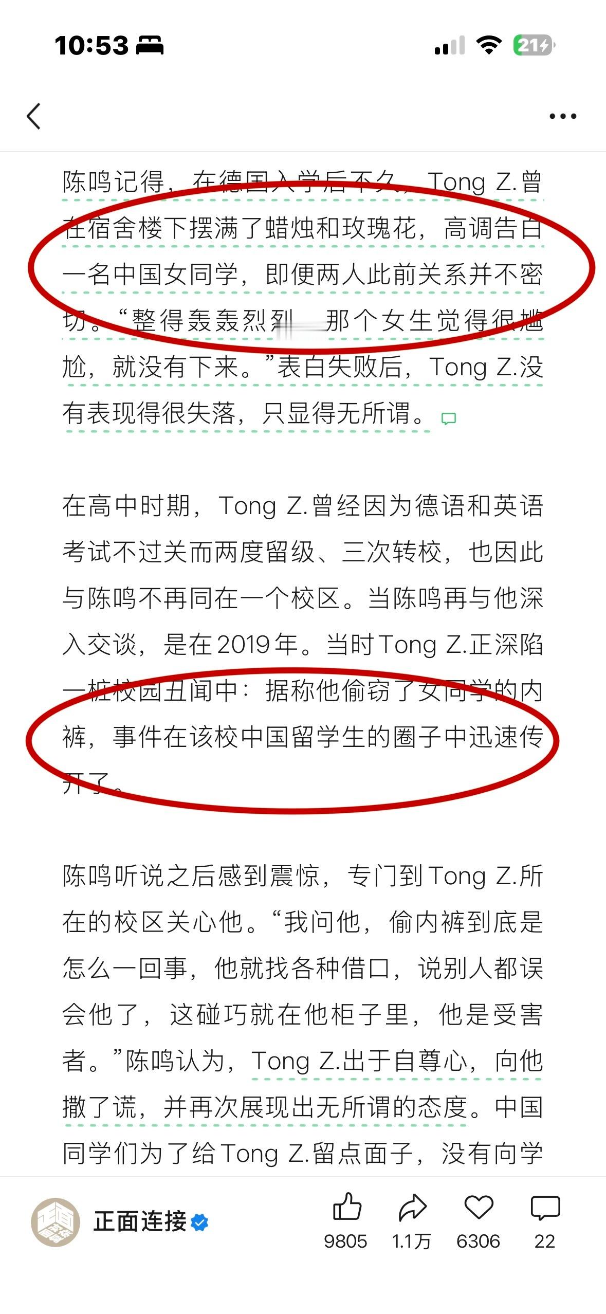 网页链接正面连接写中国人在德迷奸案有个犯人还偷过女生内裤……刑期最短，按照这样，