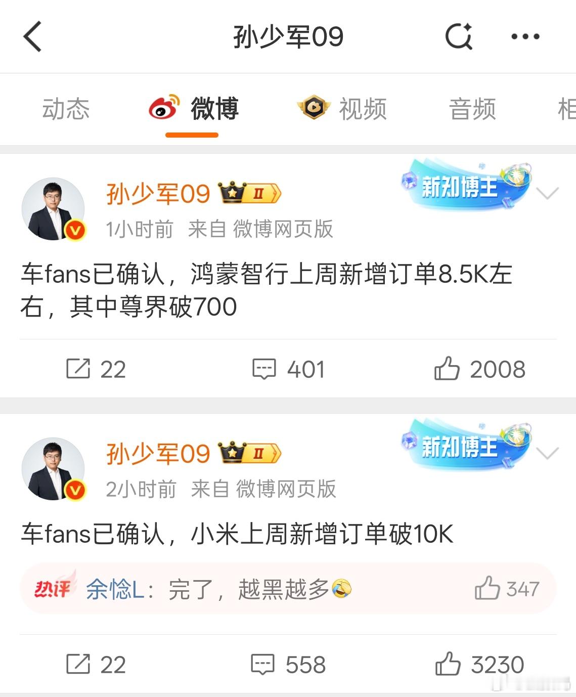 不予置评 ​​​