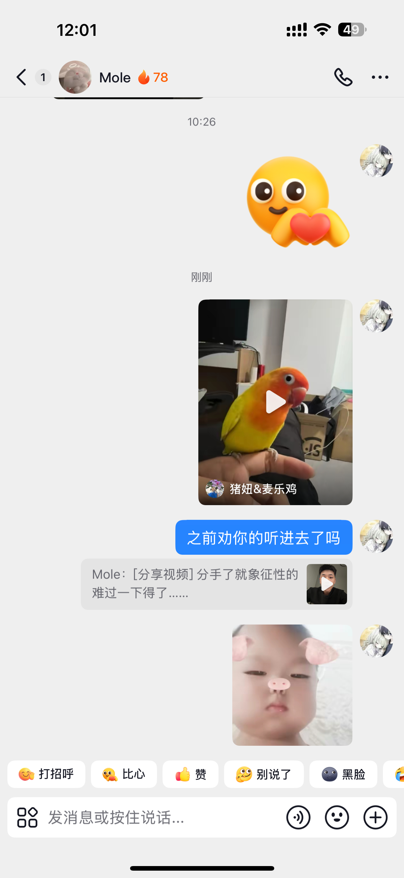 愿一天不吃火鸡面换闺蜜大脑清醒 ​​​