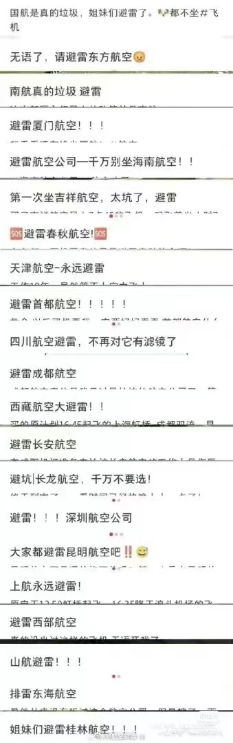 小🍠，中国航空公司名单最完整的地方 ​​​
