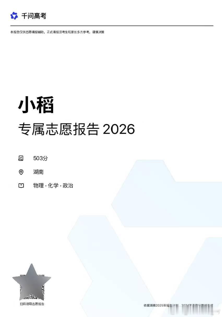 明天起高考成绩陆续公布 查分后没几天就要填志 愿啦，大家准备好了没？等分期间可以