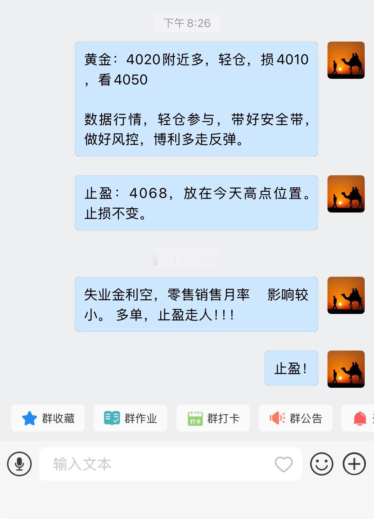 盘内指导中，黄金4020多，止盈走人了。数据行情，不贪心。今天两连胜！！黄金