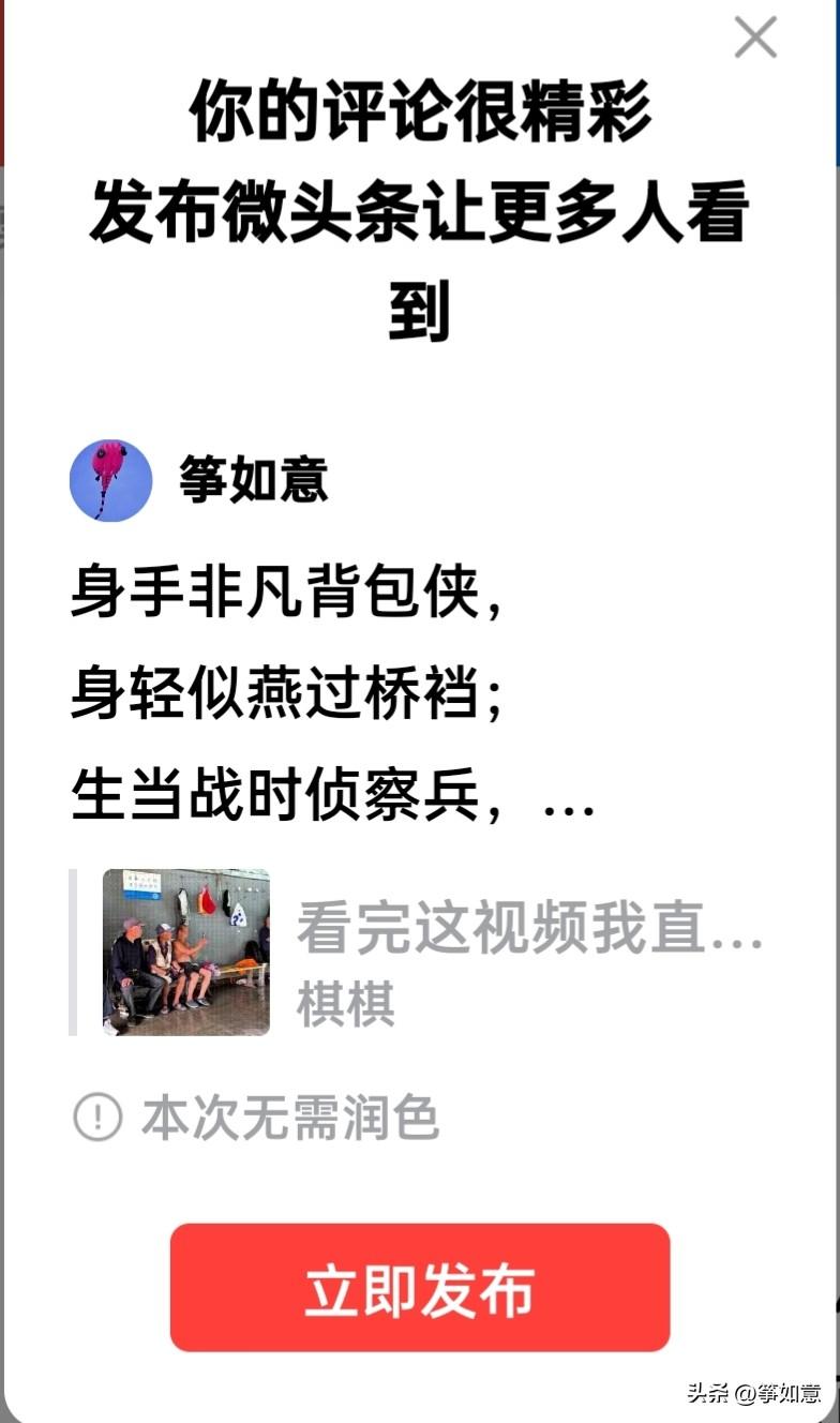 身手非凡背包侠，
身轻似燕过桥裆；
生当战时侦察兵，
桥裆攀行快如飞；
克敌制胜