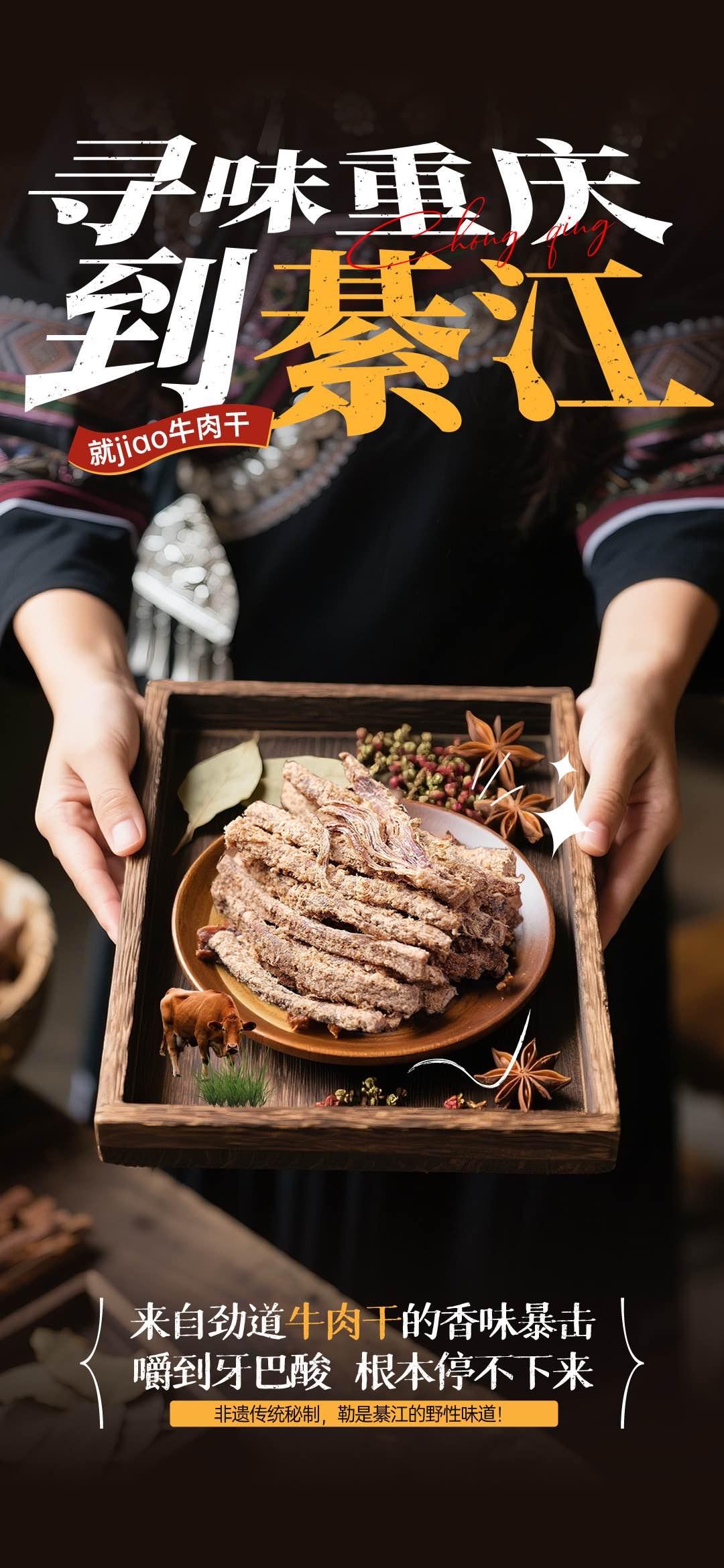 带话题寻味重庆到綦江 拍视频，赢限定好礼！晒美食！