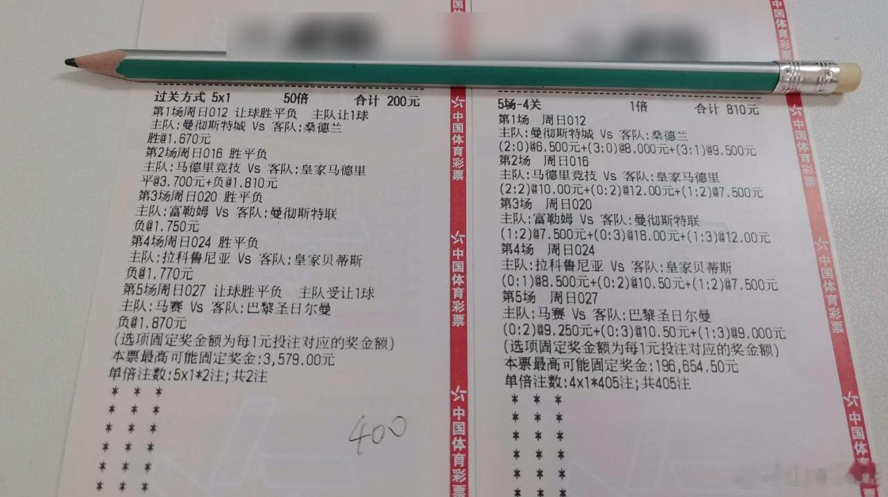 昨日初盘5🀄4拿下！今天再接再厉💯012英超21:00曼城VS桑德兰馒头：让