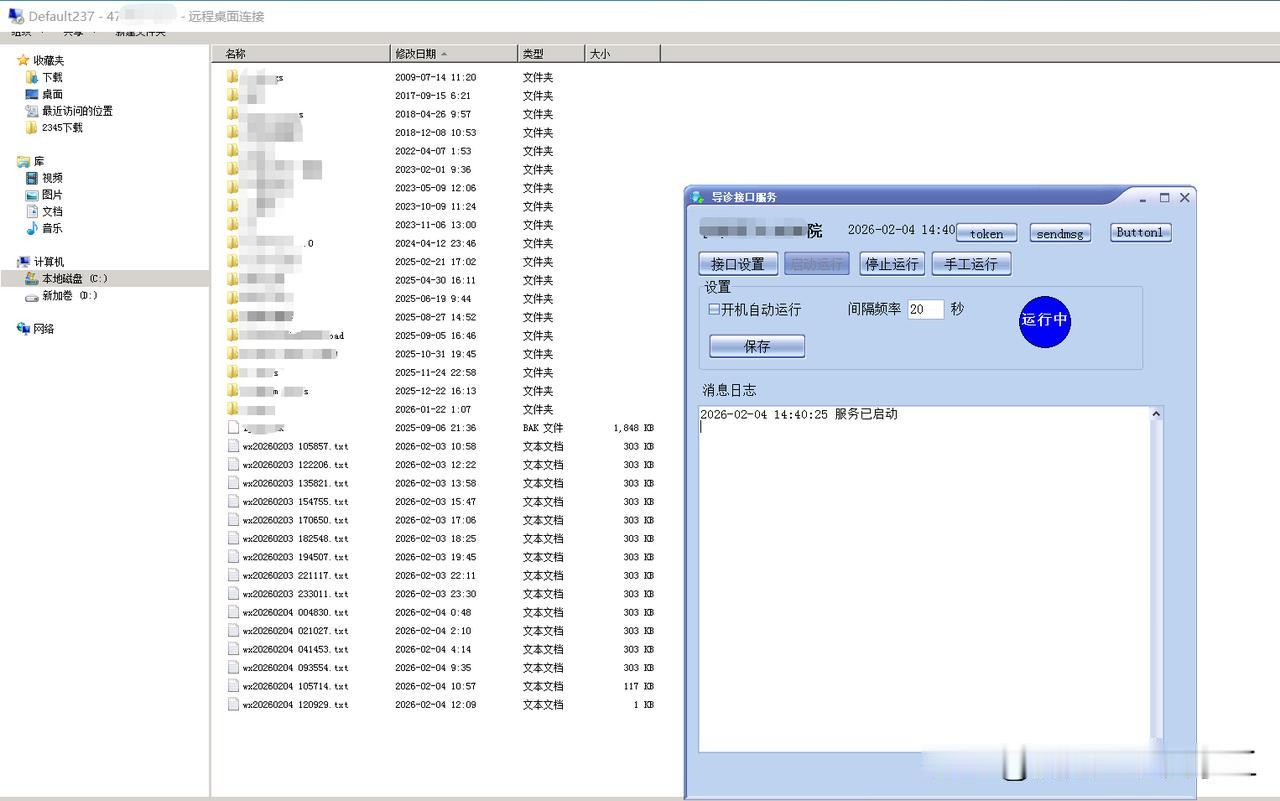 这是用delphi做过的最麻烦的系统了！
给小程序发模板消息实现跳转其他小程序，