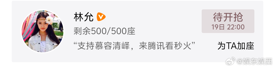 林允包场这一秒过火林允包场这一秒过火！ 