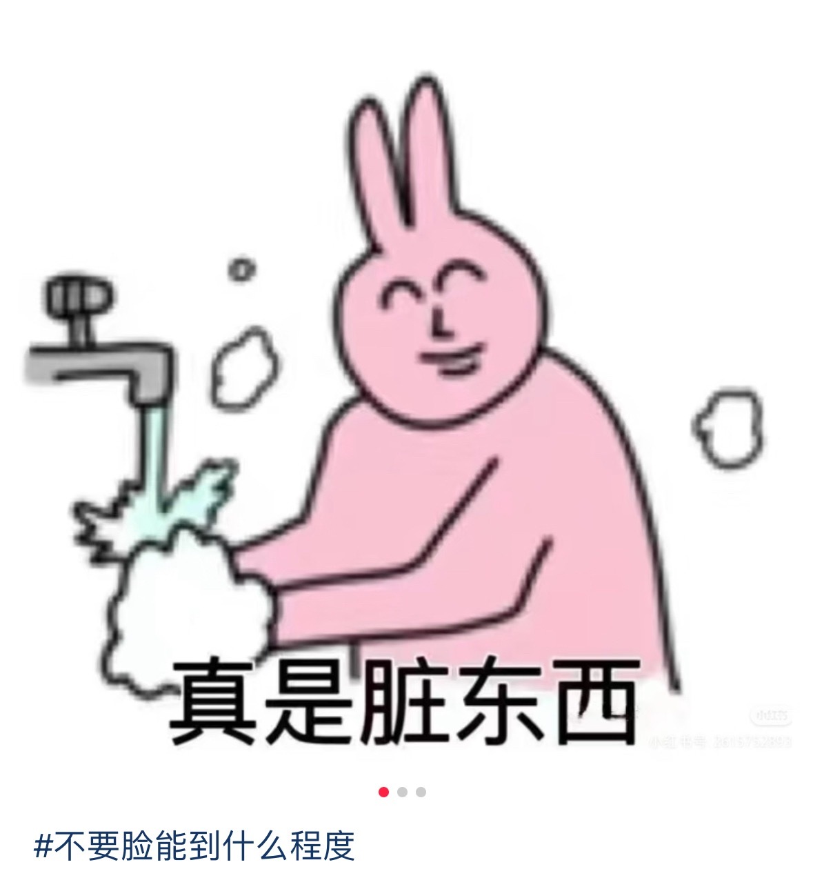 三张图概括字谜 