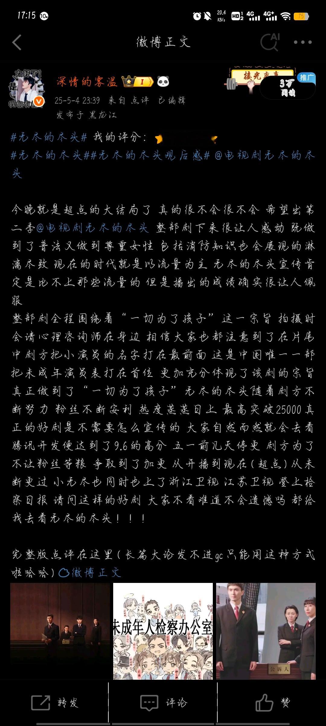不带任何热搜词条到底要怎样ydl才能5w[抓狂] ​​​