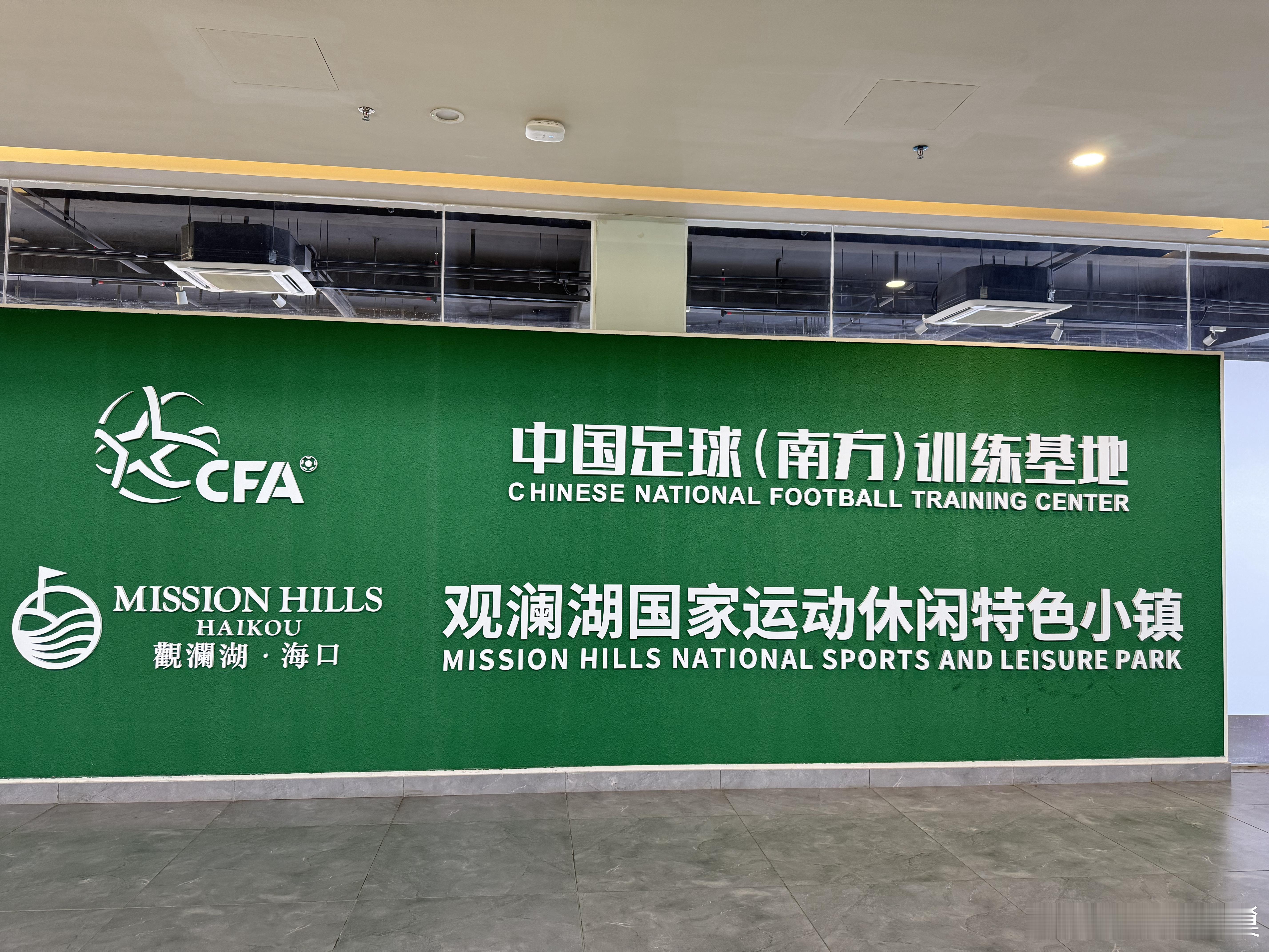 中国式现代化的万千气象海南行  海口观澜湖文旅体产业集群走访😎✨来给大家分享一