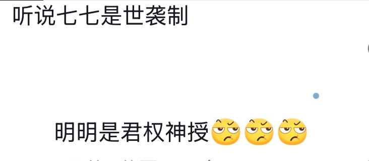 我真是要被笑死 