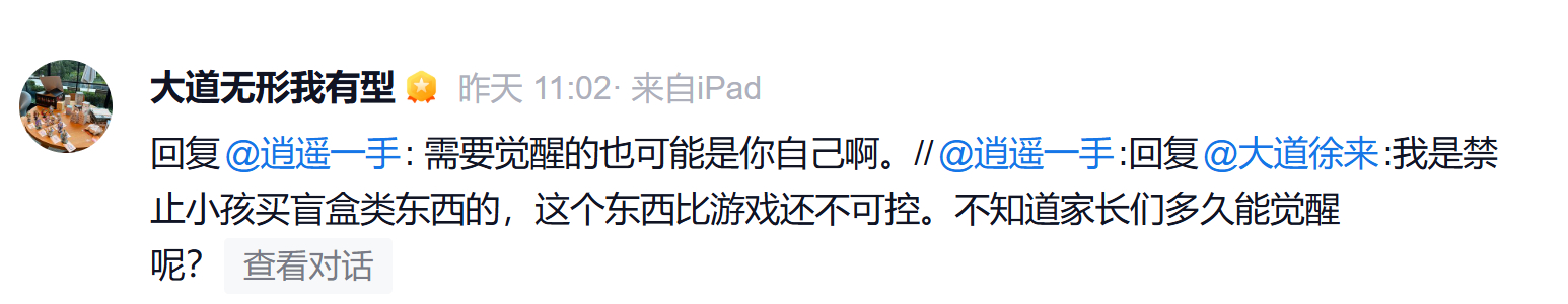 不给孩子买泡泡玛特的家长需要反省一下自己 