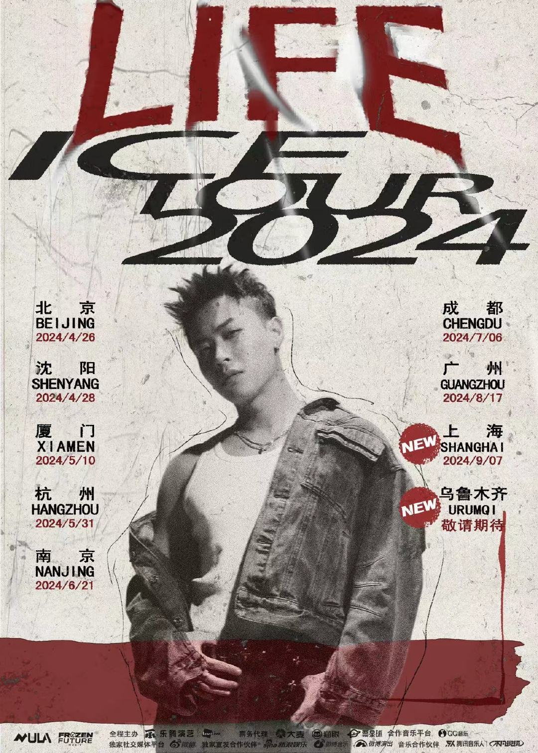 #ICE杨长青LIFE巡演# 终于来到上海啦，9月7日，回响之地Music Pa