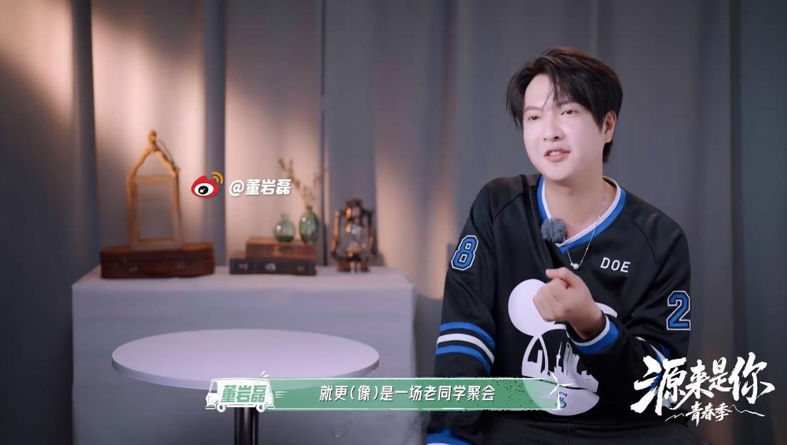 董岩磊回应转行做网红 谁懂这种踏实的转型，董岩磊在源来是你直播里聊转行，从爱豆到