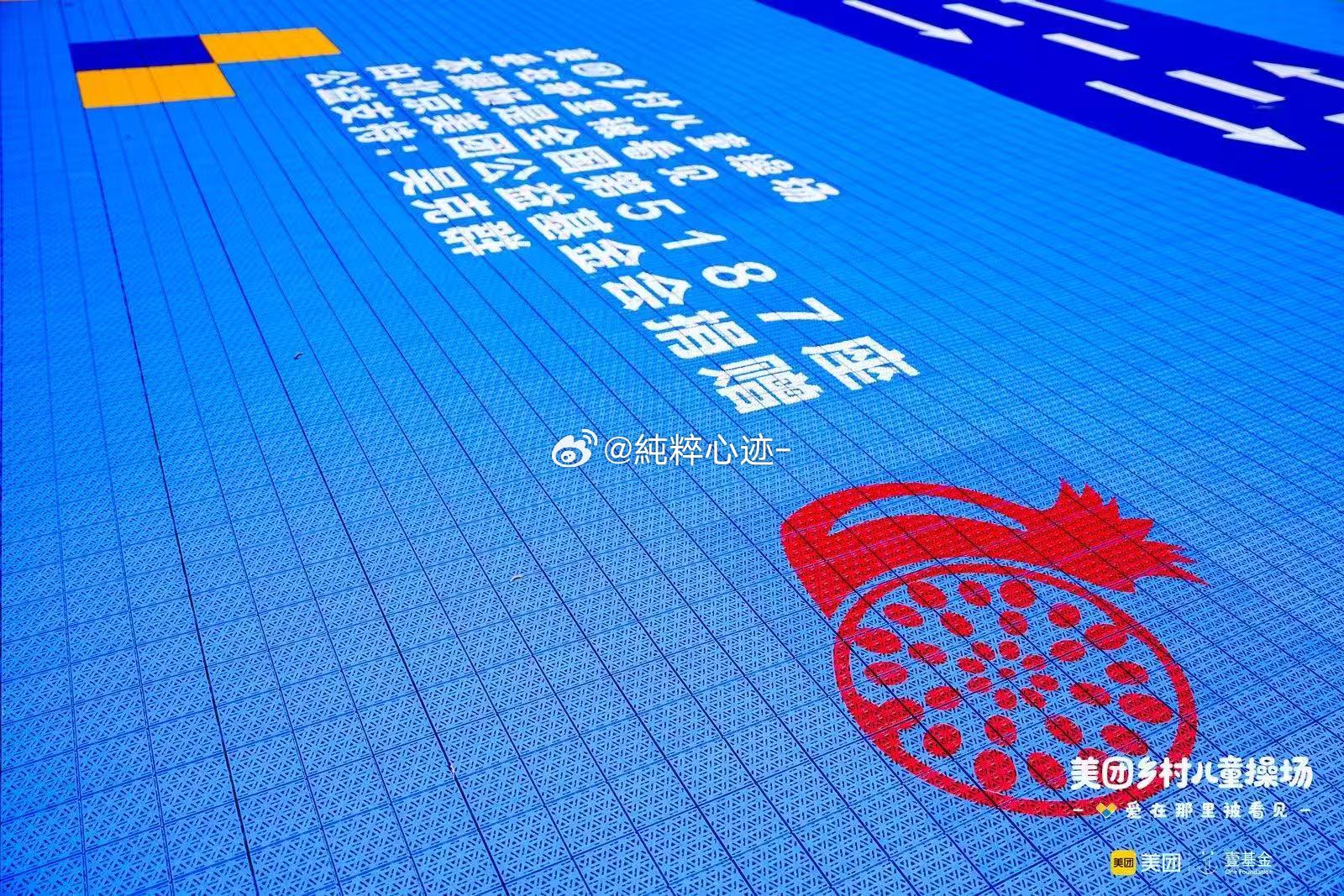 为什么很多乡村幼师害怕上体育课 场地受限让不少乡村幼师发愁体育课，美团携手公益打