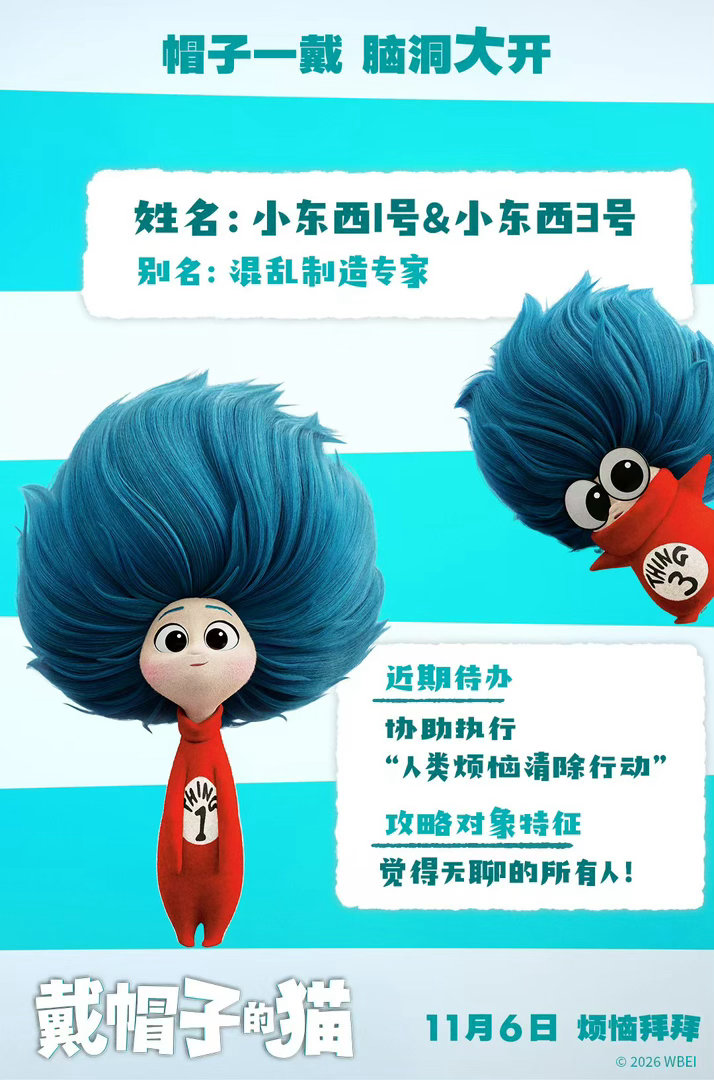 戴帽子的猫精神状态超前戴帽子的猫专治不开心原班团队出手果然不一样，画面与故事的想
