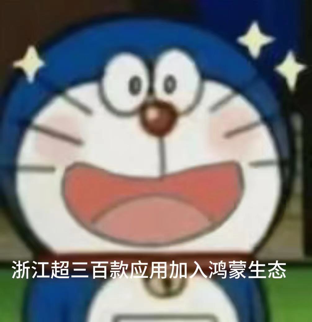 不是现在大家都已经吃这么好了吗？#浙江超三百款应用加入鸿蒙生态# ，今天轮到羡慕