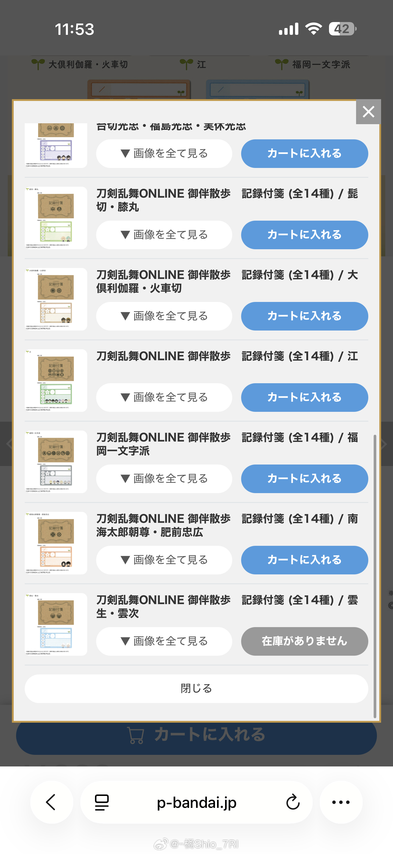 给朋友买鸟毛叔想着顺便自己带点刀剑百货，你们老云家什么意思吧怎么一个库存都没有！