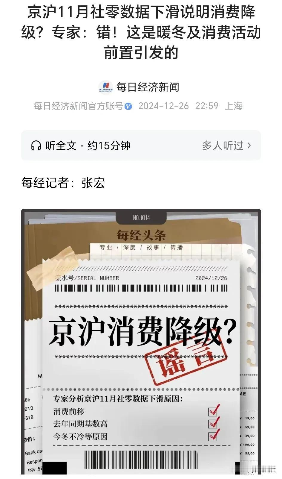 专家辟谣了！
说这是不对的
