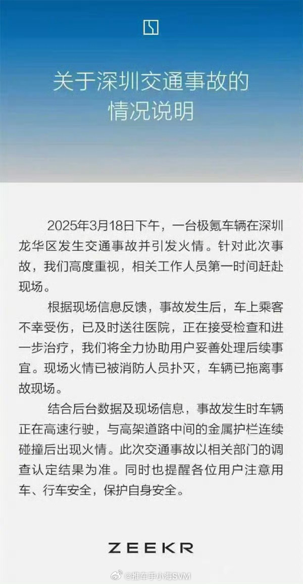 昨天，一辆极氪009起火，烧得只剩下车架了，极氪回应了，不过具体起火原因还没说汽