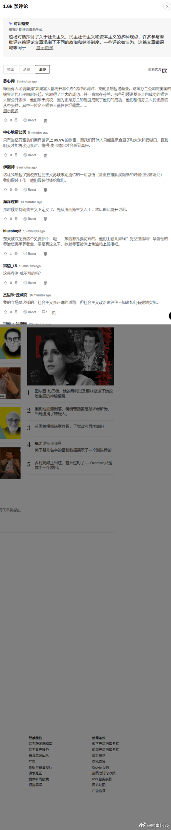 【社会主义又开始在美国流行了，现实终会到来】（华盛顿邮报）在美国，现在正是社会主