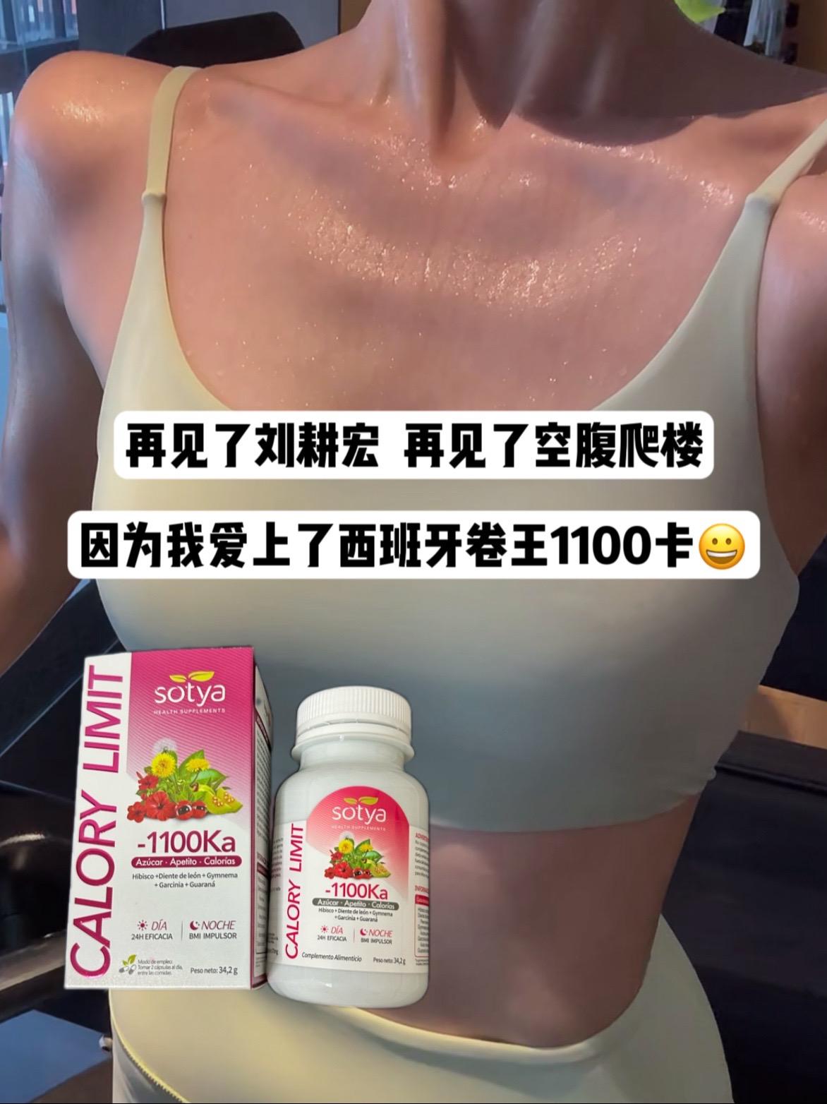 终于等到你！姐妹们！西班牙卷王1100卡终于补货了，之前300多一瓶一...
