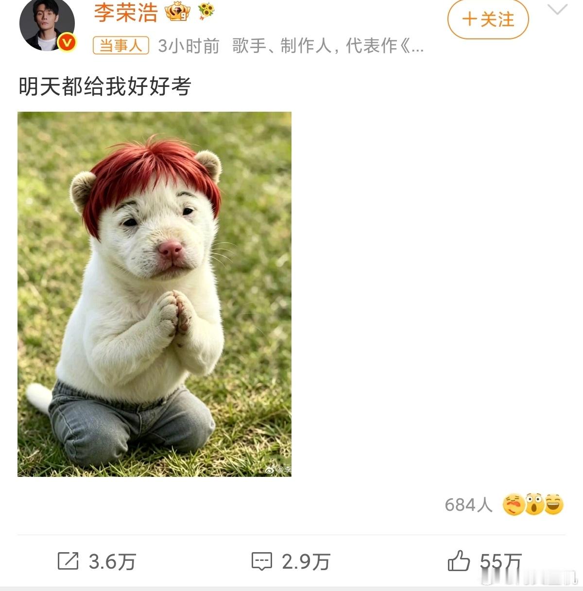 AI入侵李荣浩李荣浩也想走抽象路线吗？