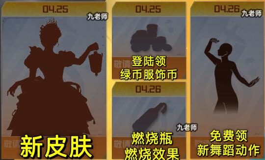和平精英六周年活动预测