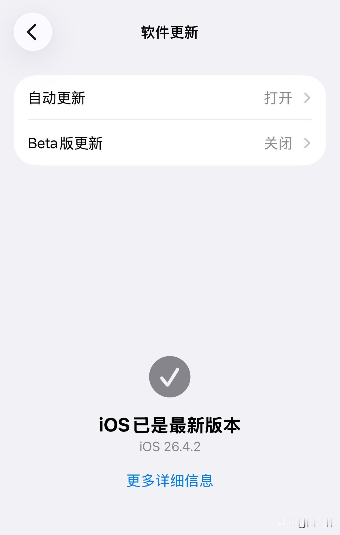 iOS26.4.2系统好用吗？
我测试的手机是iPhone14pro。

iOS