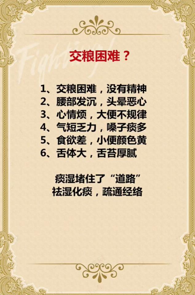 状态差、没精神？可能是痰湿堵住了身体的 “通道”