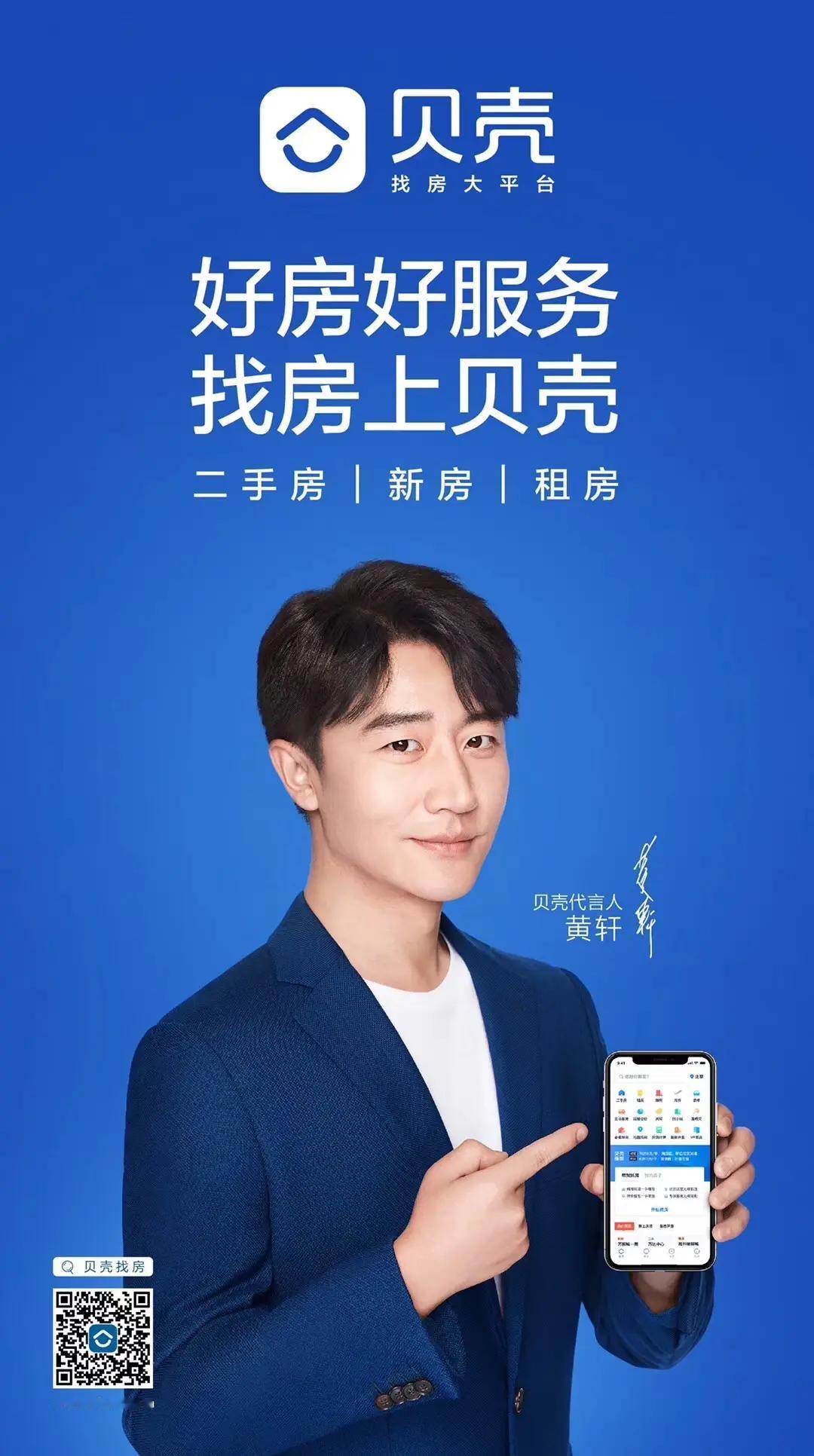 贝壳公司的存在价值
最近，很多媒体都在刷屏贝壳裁员信息，在当下这种大的经济环境，