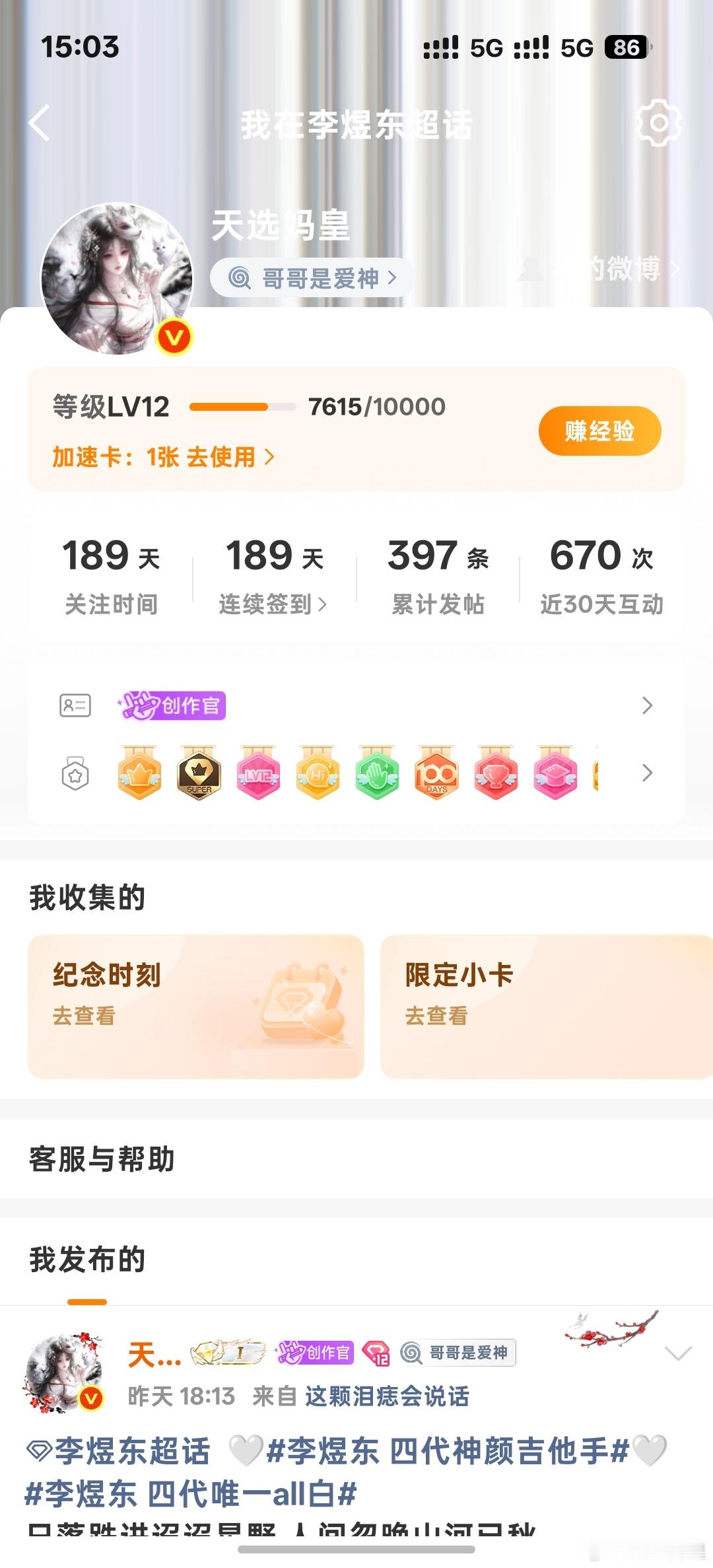 我的背景为啥这样 ​​​