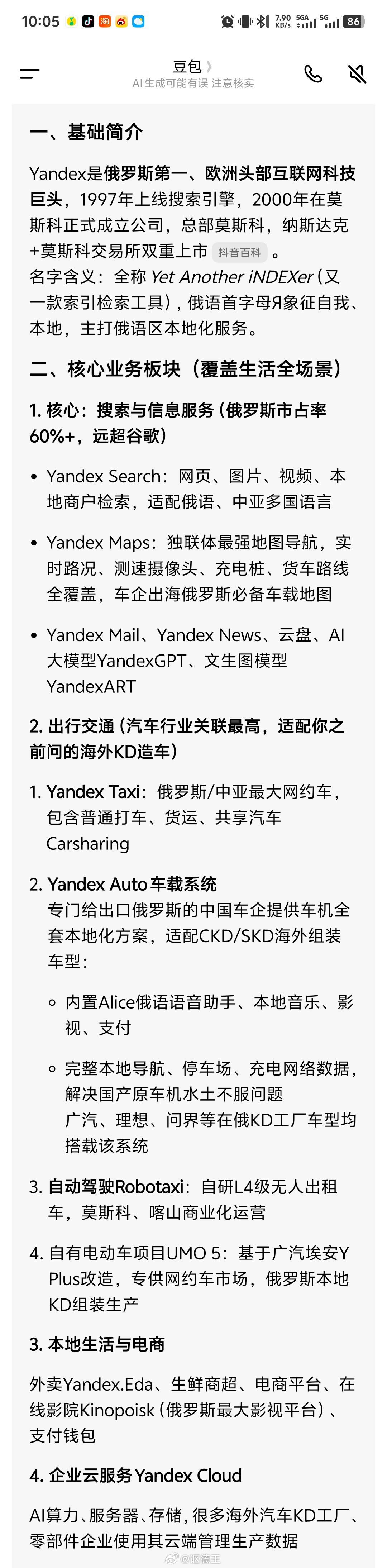 昨天L9 Livis海外发布会上关于车机APP的介绍页，用微信翻译了下，可以看出