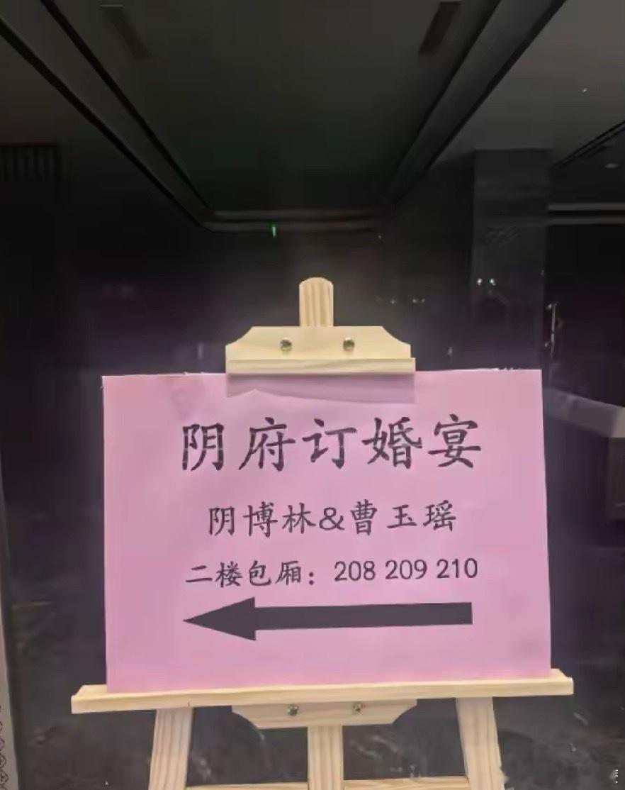 真有“阴”这个姓吗？ ​​​