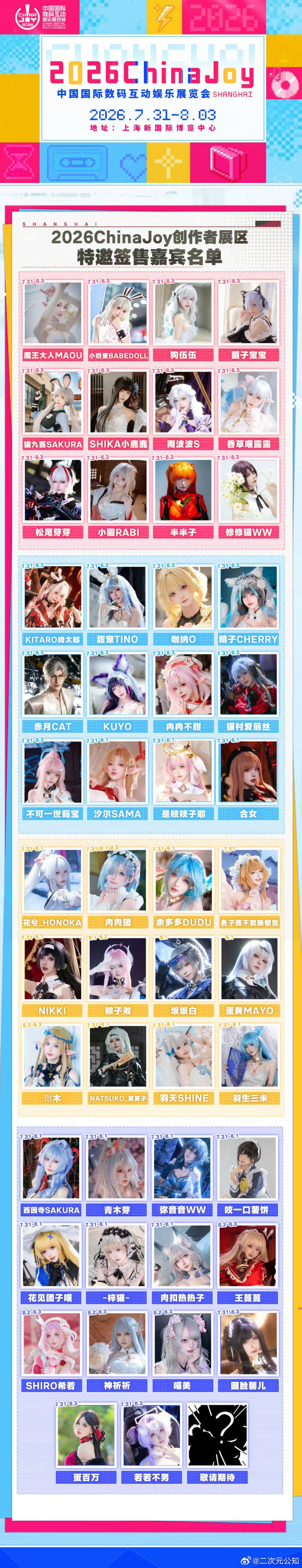 漫展变签售展是dssq吧 上海