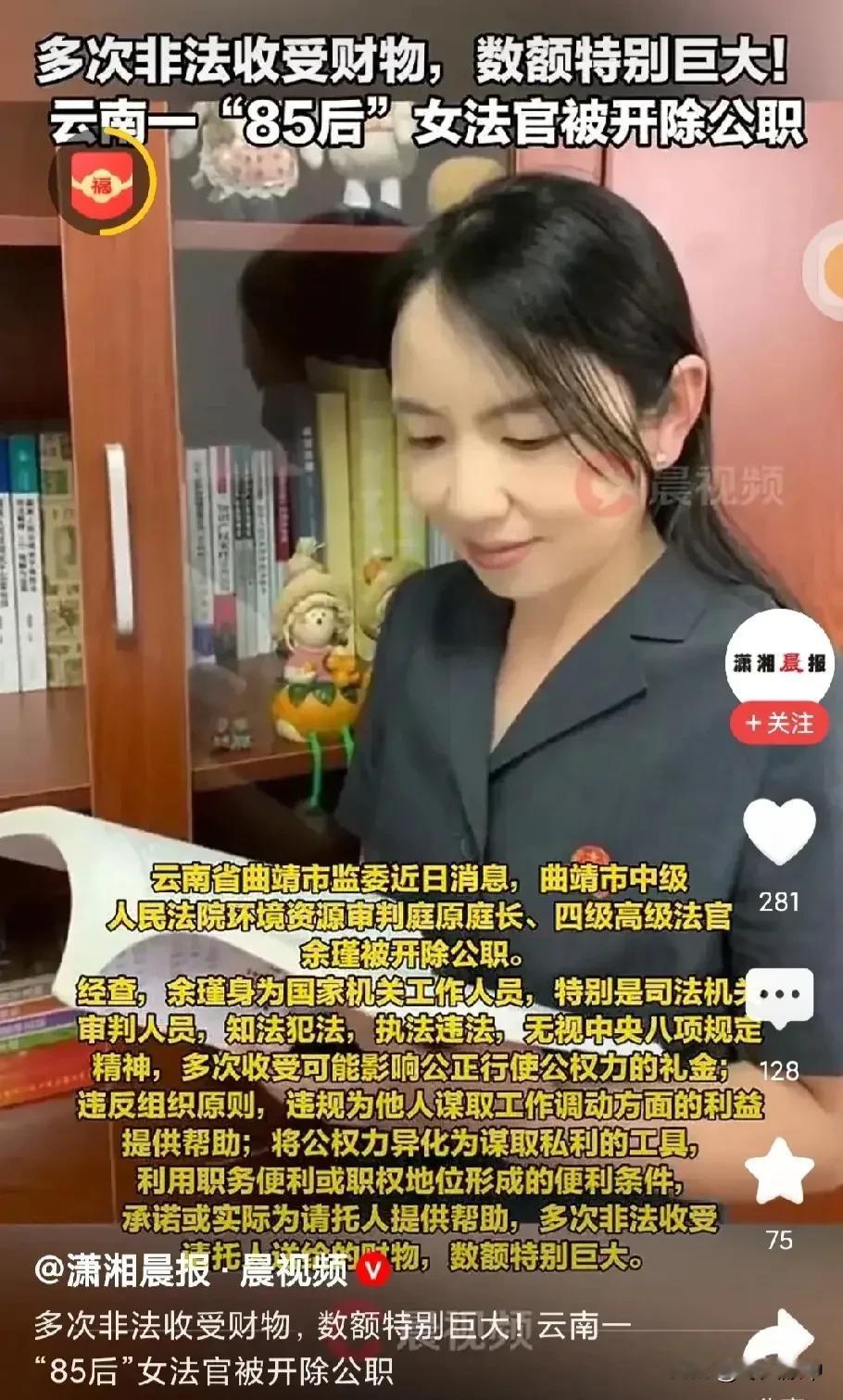 当法官沦为“收礼专家”：司法公正的滑铁卢

近日，云南省曲靖市中级人民法院环境资