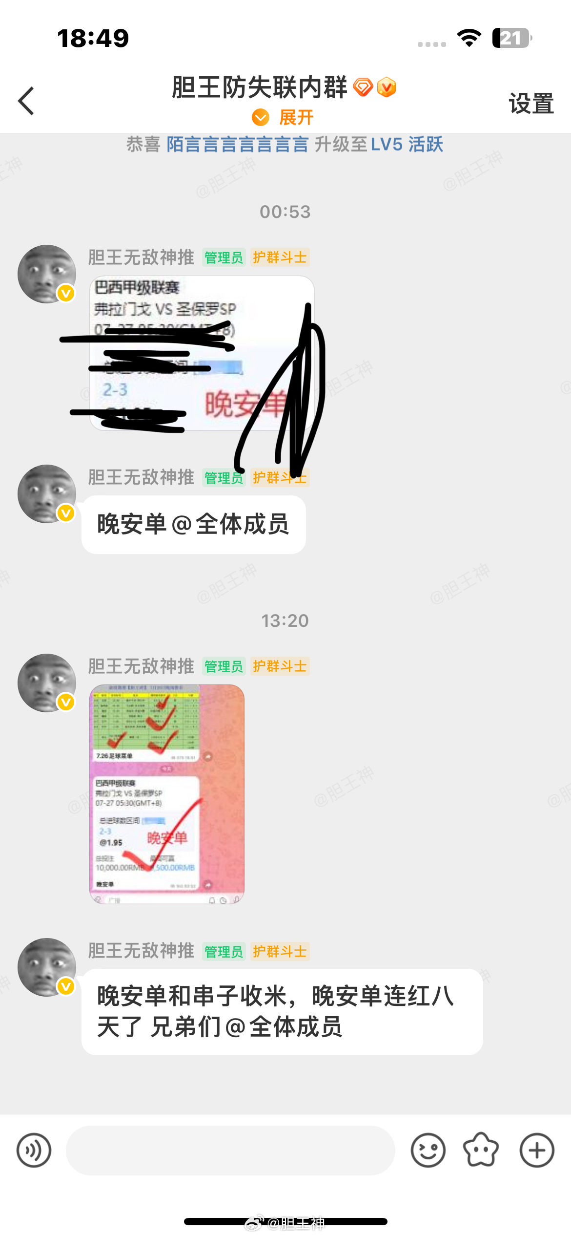 胆王战术板 手拿把掐，用实力打破一切质疑