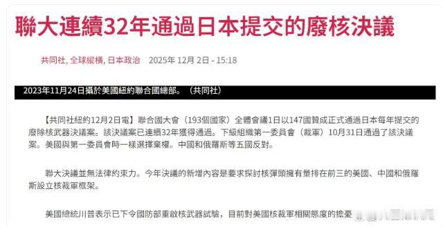 中国反对无效、美国弃权、俄罗斯也没能拦住，联合国以147票赞成的压倒性优势，通过