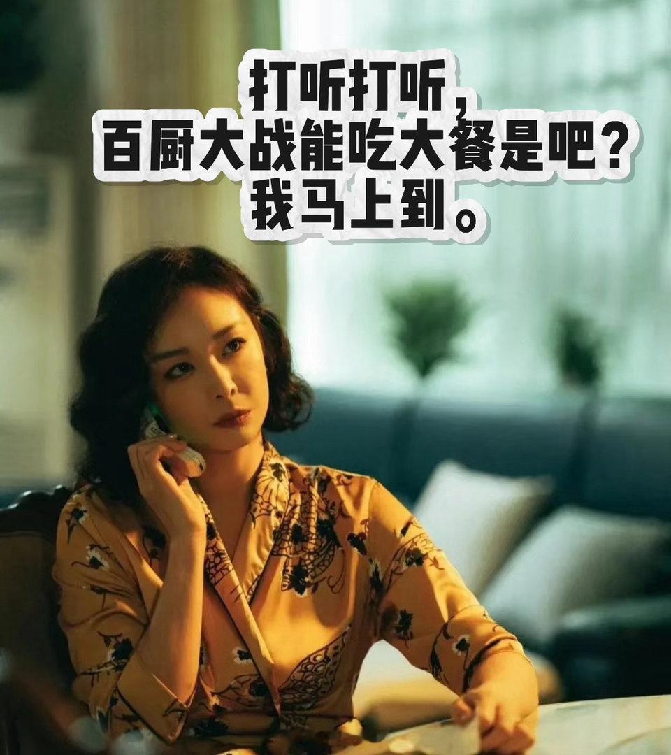 最适合高叶的节目终于出现了百厨大战 高叶穿着泳装身材火辣辣，台上台下反差萌，但不