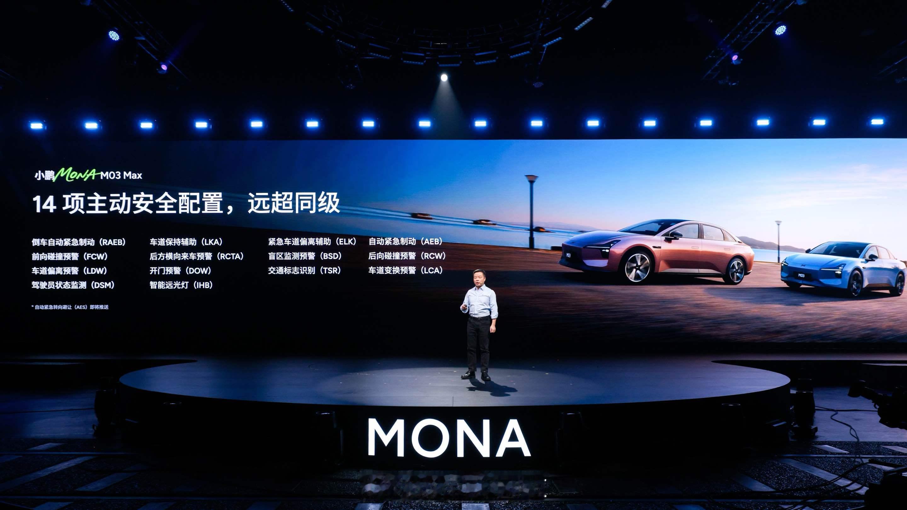 小鹏MONA要这么讲智驾我可就懂了 要灵活？要舒适？还得稳？小鹏MONA M03