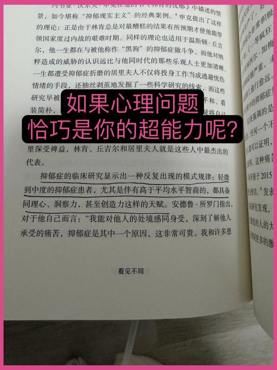 有没有可能缺陷和天赋是一枚硬币的两面