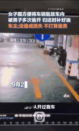 云南，一女子发现自己的车油表有好几次都莫名其妙的变多了，于是查了监控，结果发现一