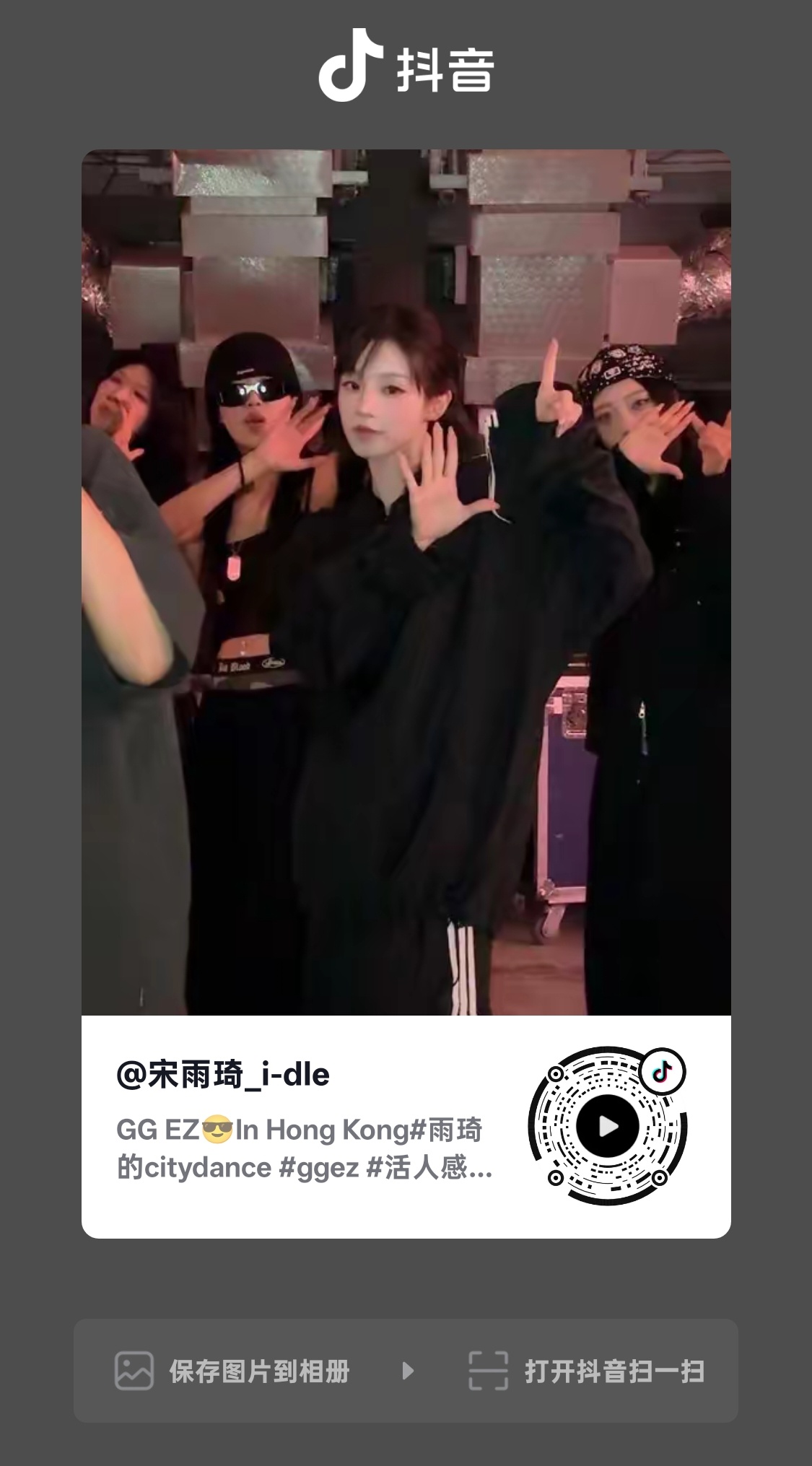 宋雨琦 所有人感受小老公新的citydance