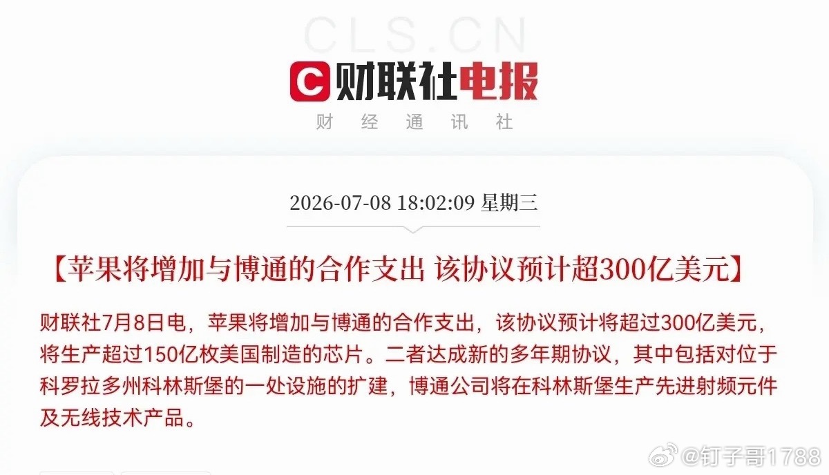利好！大利好来了！苹果联手博通放大招了，半导体芯片又要起飞了晚间9点35分，突发