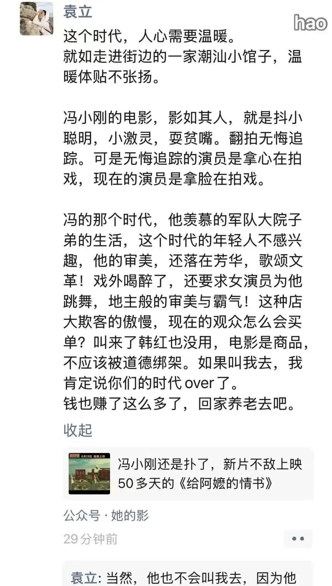 袁立还是那个袁立，性格直爽，眼里容不得沙子。想说就说，从来不会心口不一，也不会去