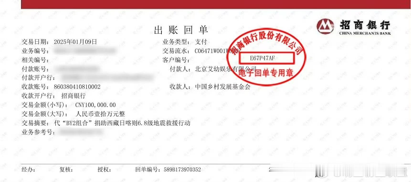 BY2向广西捐款50万  2008年出道，同年就开始做公益。18年来，的公益版图