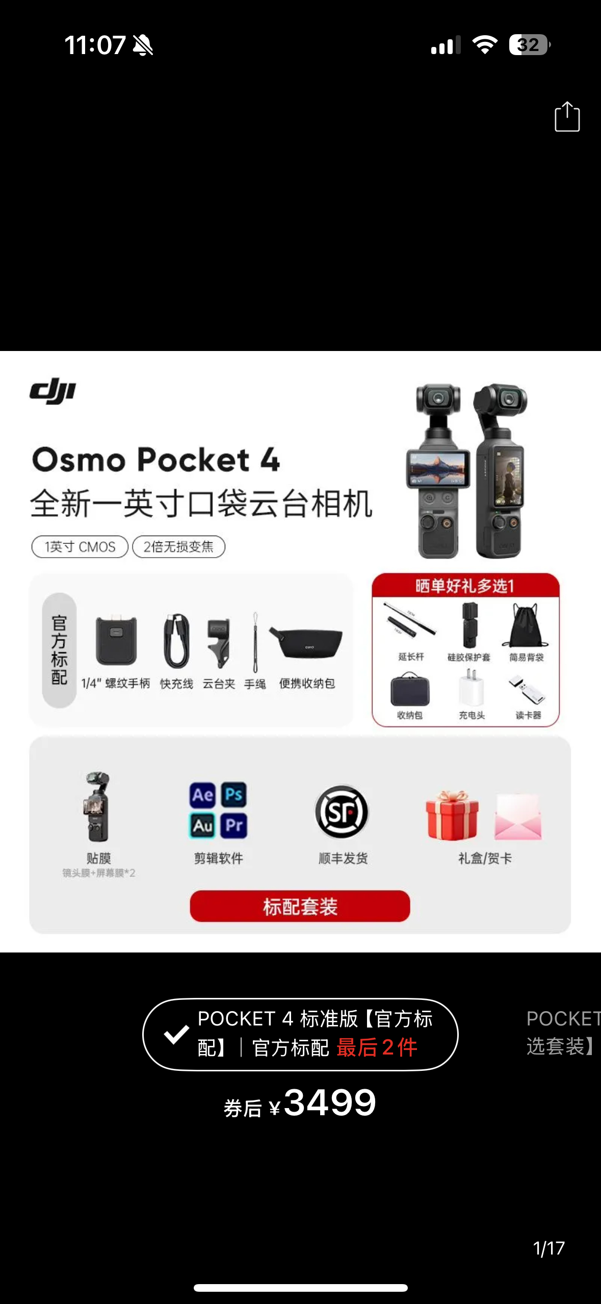 我一直都没关注 DJI Pocket 4，因为我2750弄了一个，2850弄了一