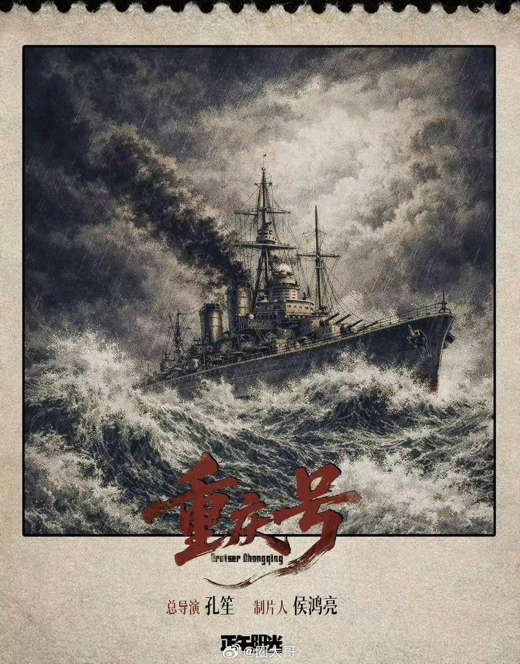 曝肖战胡歌合作重庆号 肖战胡歌或将出演正午新剧 天惹天惹，谁懂这个阵容和制作班底
